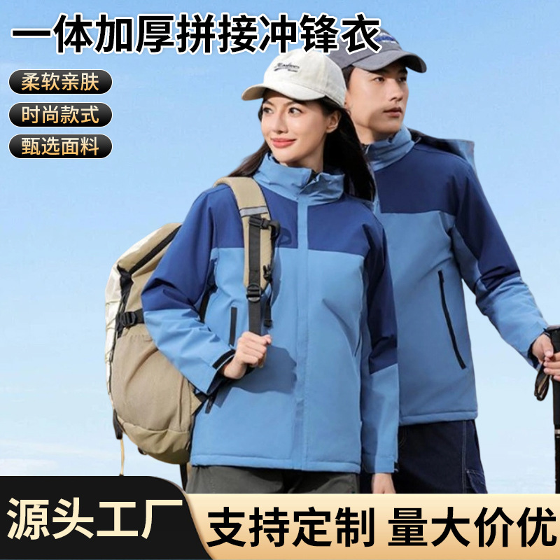 One-piece thickened spliced windbreaker, warm and lightweight jacket, corporate clothing, workwear with custom logo One-piece thickened spliced windbreaker, warm and lightweight jacket, corporate clothing, workwear with custom logo