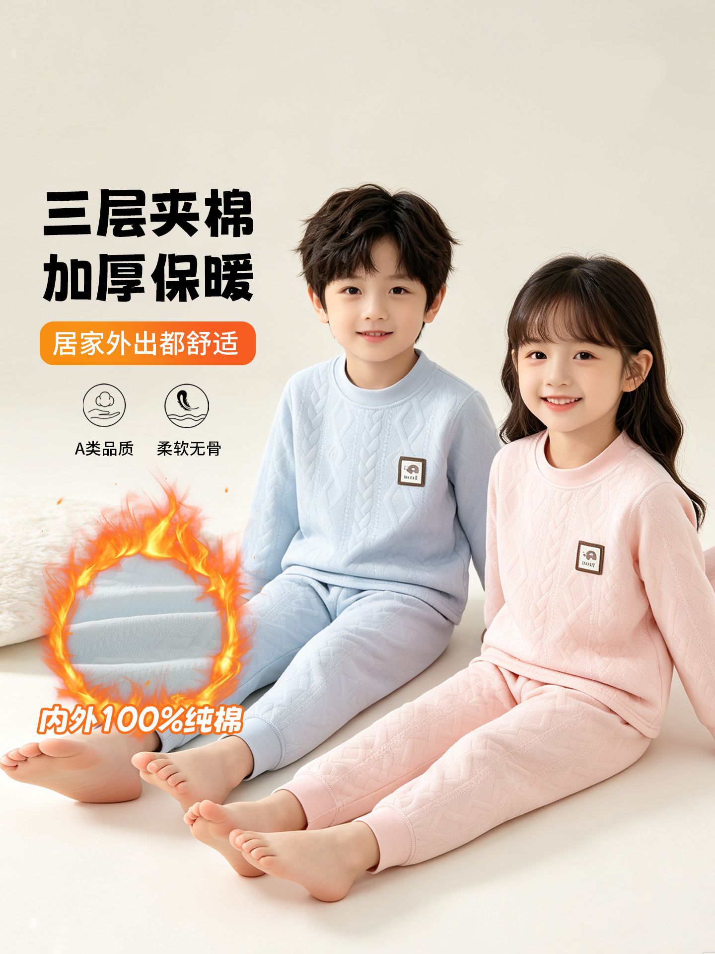 Children's Class A pure cotton three-layer quilted thermal underwear set for boys and girls, thickened for autumn and winter, includes top and pants, suitable as pajamas