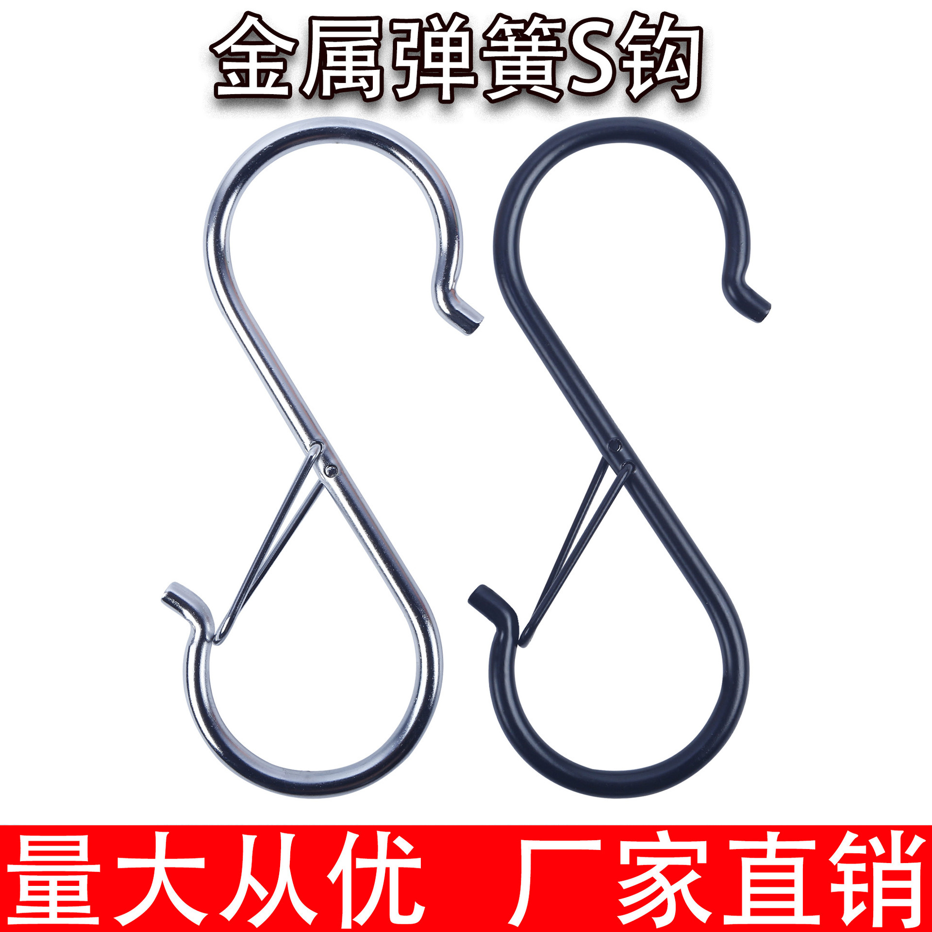 防风S钩金属挂钩 免打孔钩子衣柜包包帽子防掉落挂钩 防风收纳