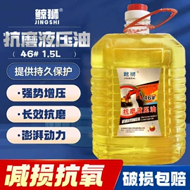 玻璃用剂;防冻液;液压油