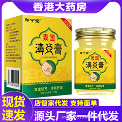 タイの通気性鼻軟膏卸売ハーブ炎症軟膏鼻詰まり百草軟膏乾燥鼻かゆみ非通気性軟膏 1 個