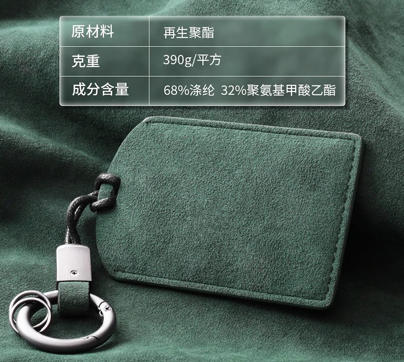 Suitable for A11 Card Key Cover, Car Nfc Card Holder, Suede Keychain Protective Case for Vehicle