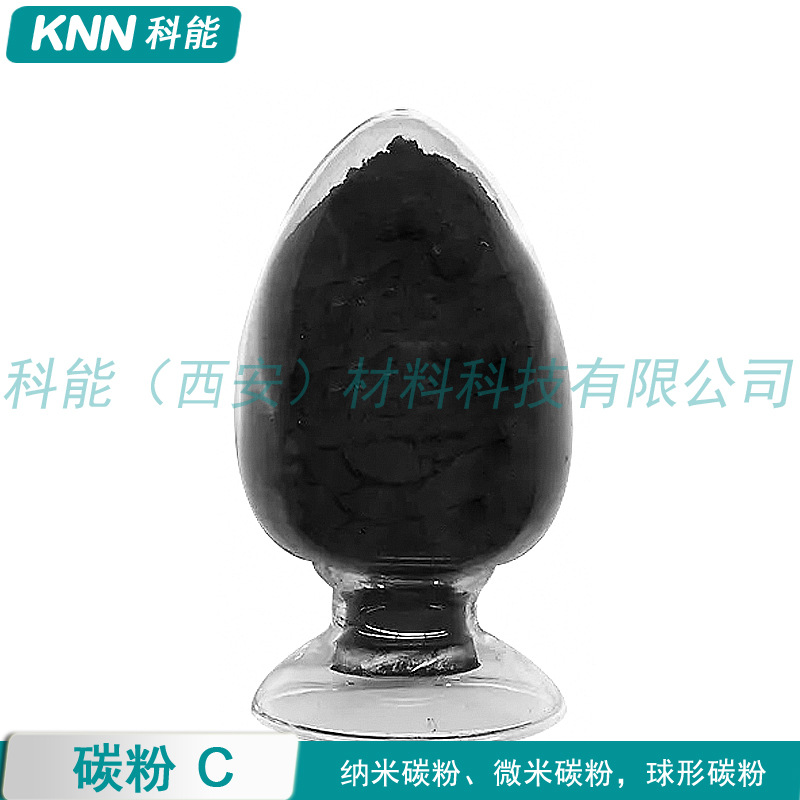 纳米碳粉 导电碳粉 超细高纯碳粉 科研实验级球形碳粉C 99.9%