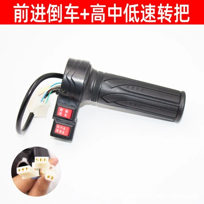 Throttle Handle, Battery Car: Other Electric Vehicle Accessories - forward-and-reverse-high-medium-and-low-turn-knobs-200-pieces-per-box