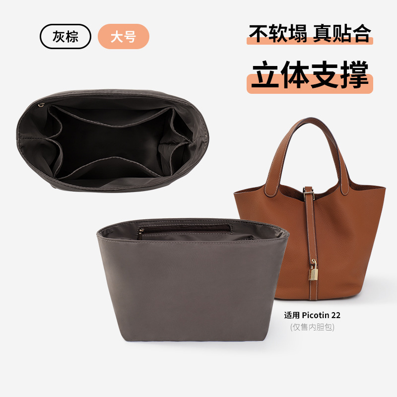 菜篮子内胆包Picotin Lock收纳内胆涤纶布艺内胆保护内里化妆包撑|undefined