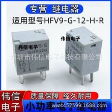 �m��HFV9-G-12-H-R��܇���{�L��ȼ�ͱ��^���4�_���_��12VDC 25A