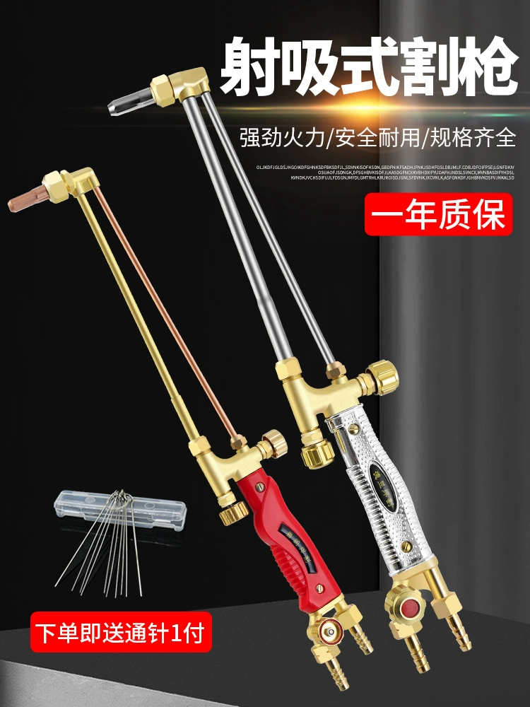 G01-30/100/300 тип полностью медный кислородно-ацетиленовый резак из нержавеющей стали, пропановый резак для всасывания сжиженного газа