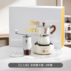 定できる/Bincooモカポット礼箱セットコーヒーポット家庭用祝日プレゼントイタリア式濃縮プレゼント
