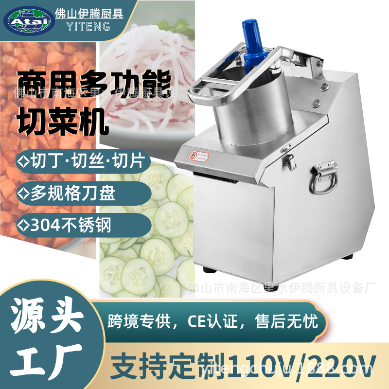 QC28厂家直销全不锈钢多功能切菜机切丁切丝切条切片刨丝研磨机