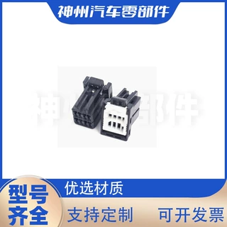 神州175964-2国产汽车连接器护套插接件