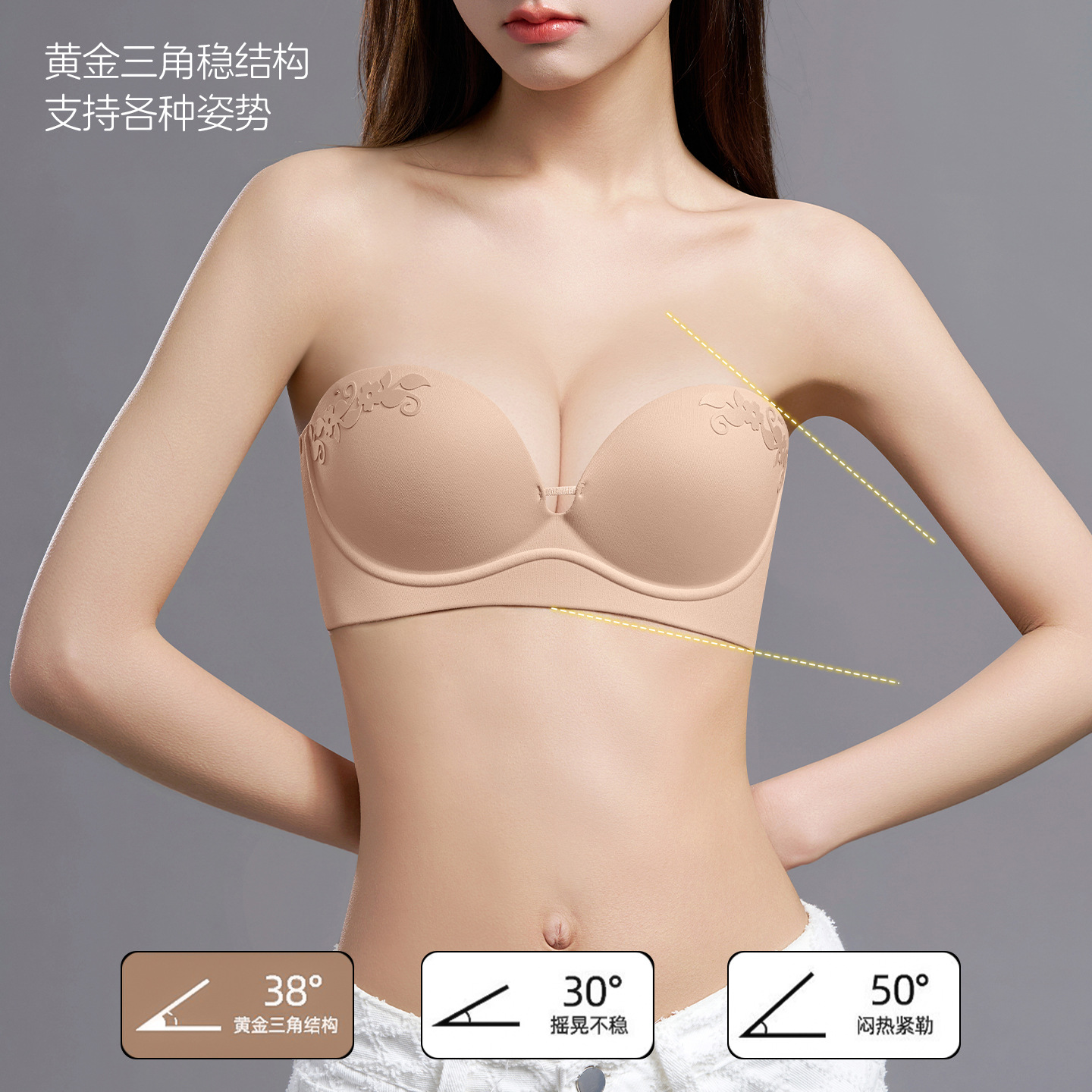 Non-Slip Bra