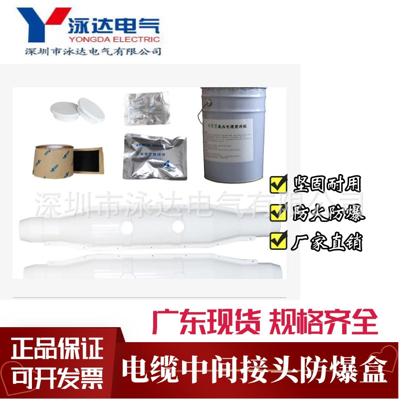 电缆中间防爆盒 10KV电缆防爆盒 资质厂家 品质保证