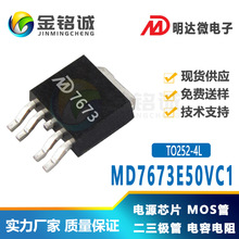 ����MD7673E50UB2  TO252-4 3A��ON/OFF����COMS���ٵ�ѹ������ѹ