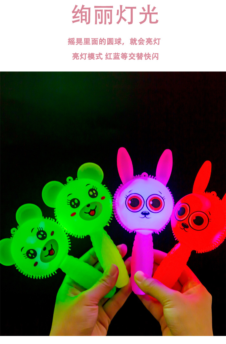 手持发光动物捏捏乐_06.jpg