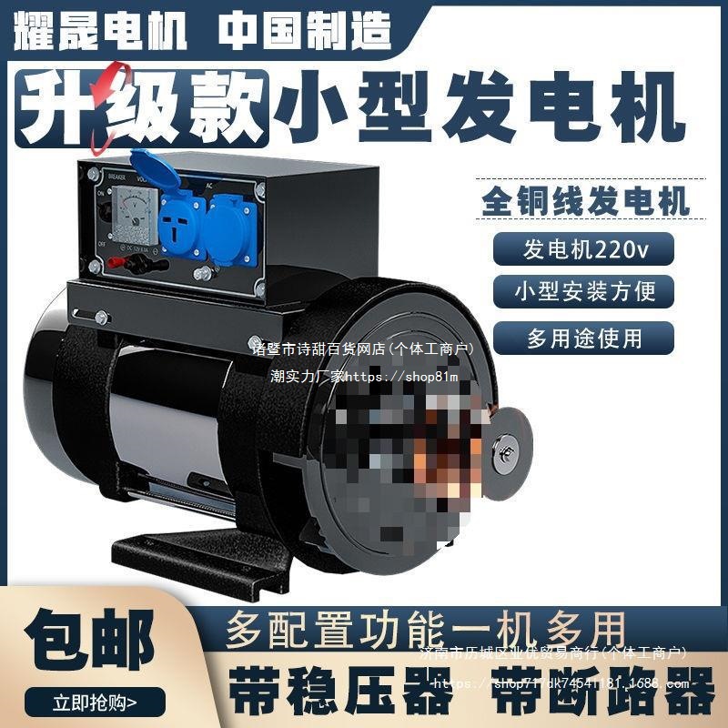 小型发电机家用汽油发电机组3千瓦5kw单相220v8/10皮带轮电机全铜