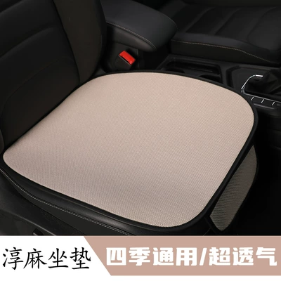 Single Piece, Summer Seat Cushion That Won'T – Four Seasons Pad - beige-square-mat1-general