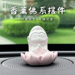 Creative Cute Buddha Car Aromatherapy Perfume Ornaments Car Central Console Car Decorations Good things Guanyin Buddha