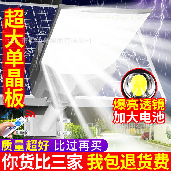 New Solar Street Light Outdoor Light Household Garden Light Led Light Super Bright High Power Lighting Automatically Lights up