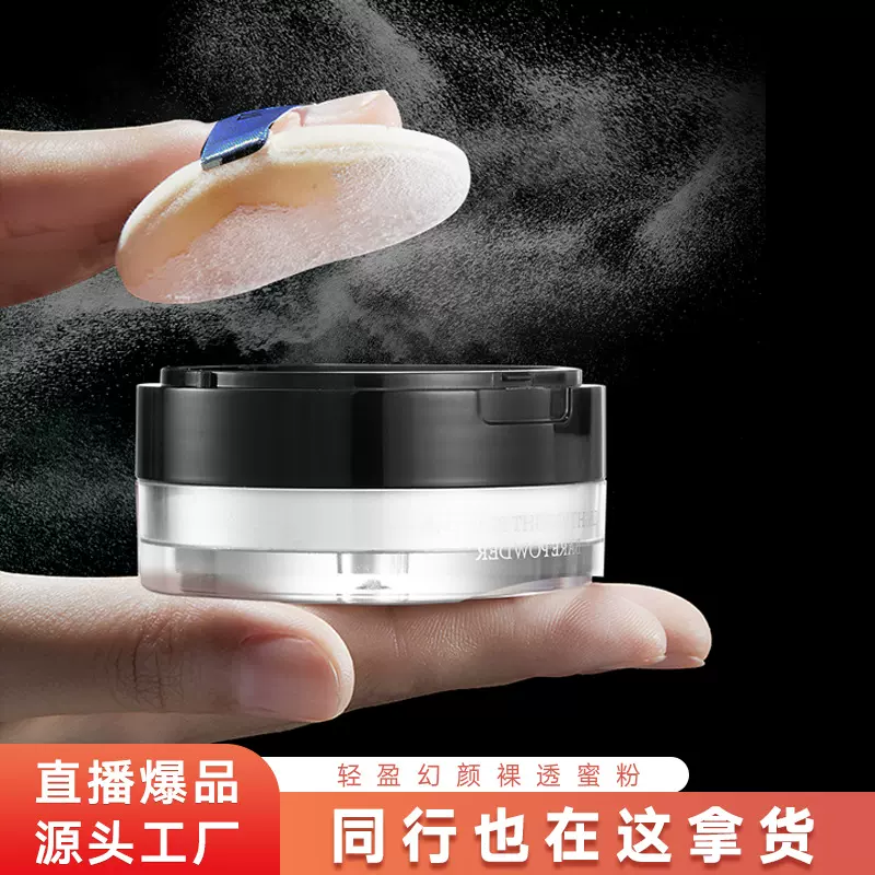 唯魅秀蜜粉遮瑕定妆散粉持久保湿不卡粉轻薄防水防汗散粉定妆粉