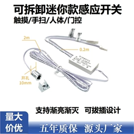 感应开关;开关电源;电源变压器