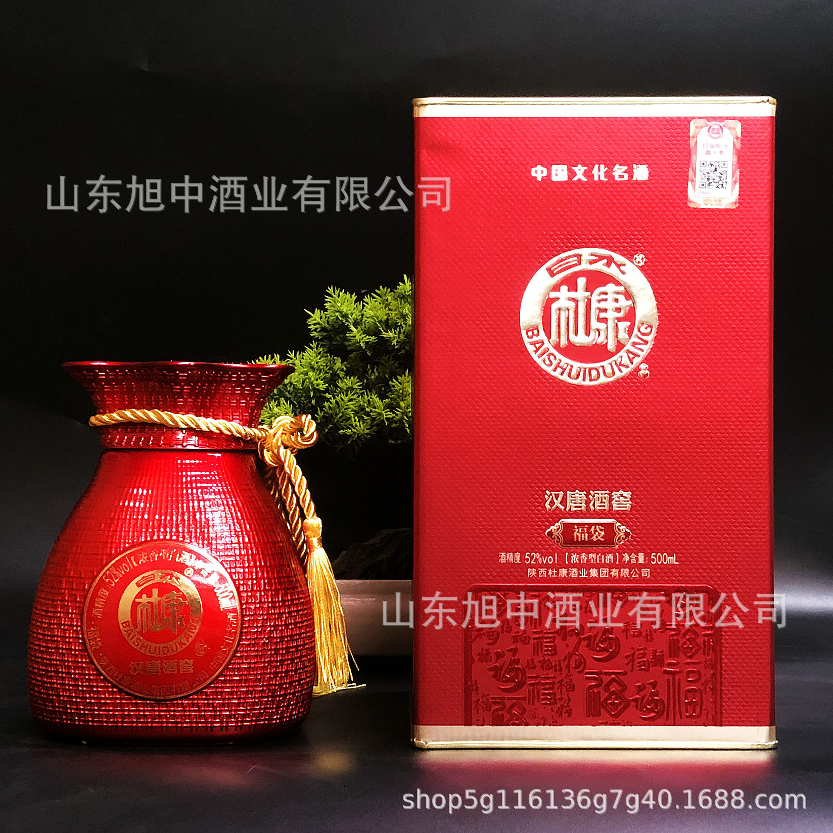 厂家批发白水杜康酒福袋浓香型52度粮食酒水婚宴送礼整箱白酒批发
