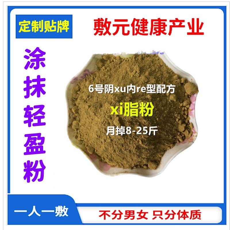 17-in-1 All-In-One Powder for Weight Loss and Moisture Removal, Apply Immediately