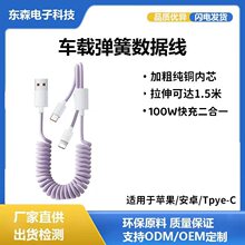100W超级闪充弹簧二合一数据线适用华为Type-c苹果安卓车载充电线