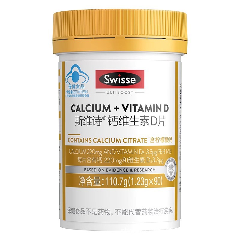 Swiss.E Calcium Vitamin D3 Tablets Calcium Citrate Calcium Supplement Tablets Gift for Middle-Aged and Elderly Bone Nutrition