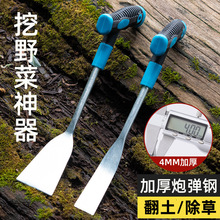 挖野菜不锈钢小铲子挖荠菜除草种菜种花松土小工具铁铲挖菜铁锹铲