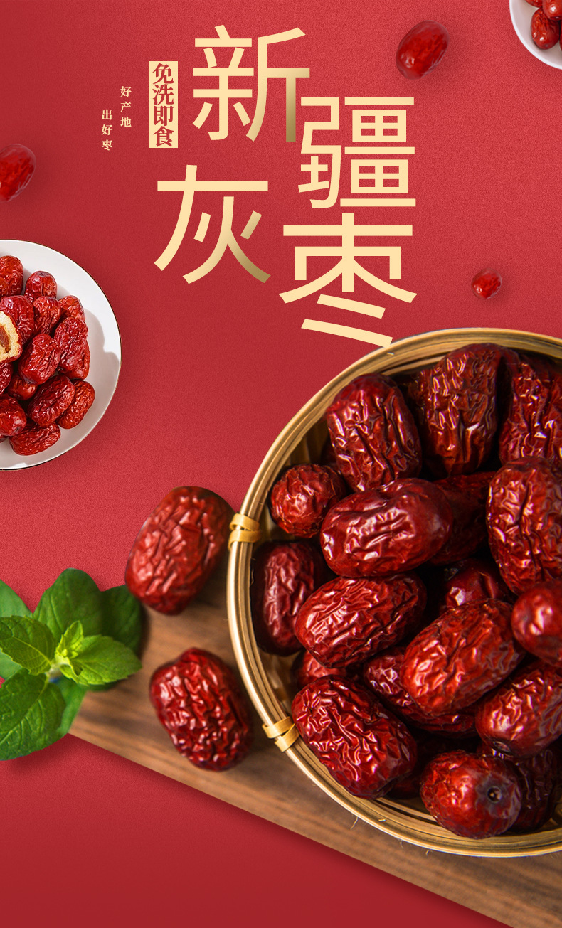 新疆灰枣_01