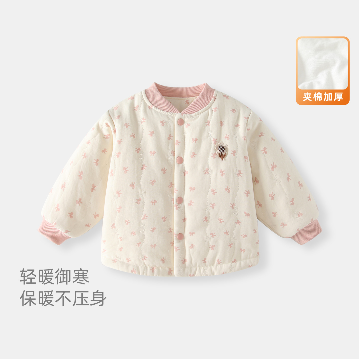 婴儿棉衣外套秋冬女宝宝夹棉内胆上衣冬季儿童棉服女童加厚外出服