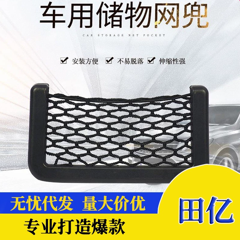 Автомобильная Сетчатая Сумка для хранения Автомобильный мобильный телефон маленький размер Чистая сумка Продуктовая сумка Сумка для хранения Креативная большая сетка для хранения