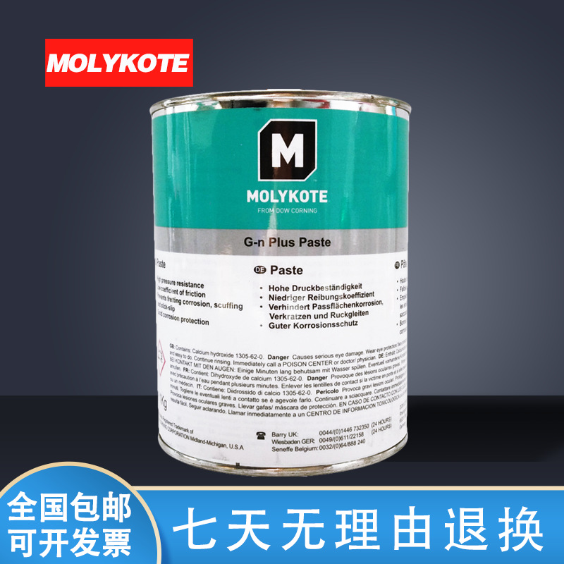 道康宁摩力克MOLYKOTE G-N PLUS PASTE二硫化钼高温润滑油脂1kg