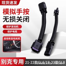 �m�Äe��GL8�Ԅӆ�ͣ�P�]��GL6ԭ܇���ø��b�l�әC������ֹͣ���^