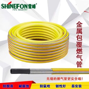 Xuefeng eight-year full-woven yellow gas pipe gas pipe connecting pipe factory wholesale