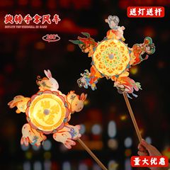 中秋国庆灯笼旋转风车手持发光小灯笼儿童diy国潮卡通小兔子摆摊