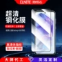 三星高清蓝光防窥保护膜