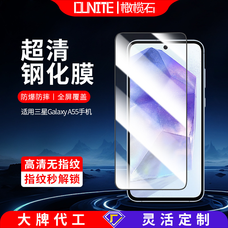 Suitable for Samsung A55 Tempered Film, Galaxy53 Blue Light High-Definition Mobile Phone Film, A37 Anti-Peep Mobile Phone Protective Film