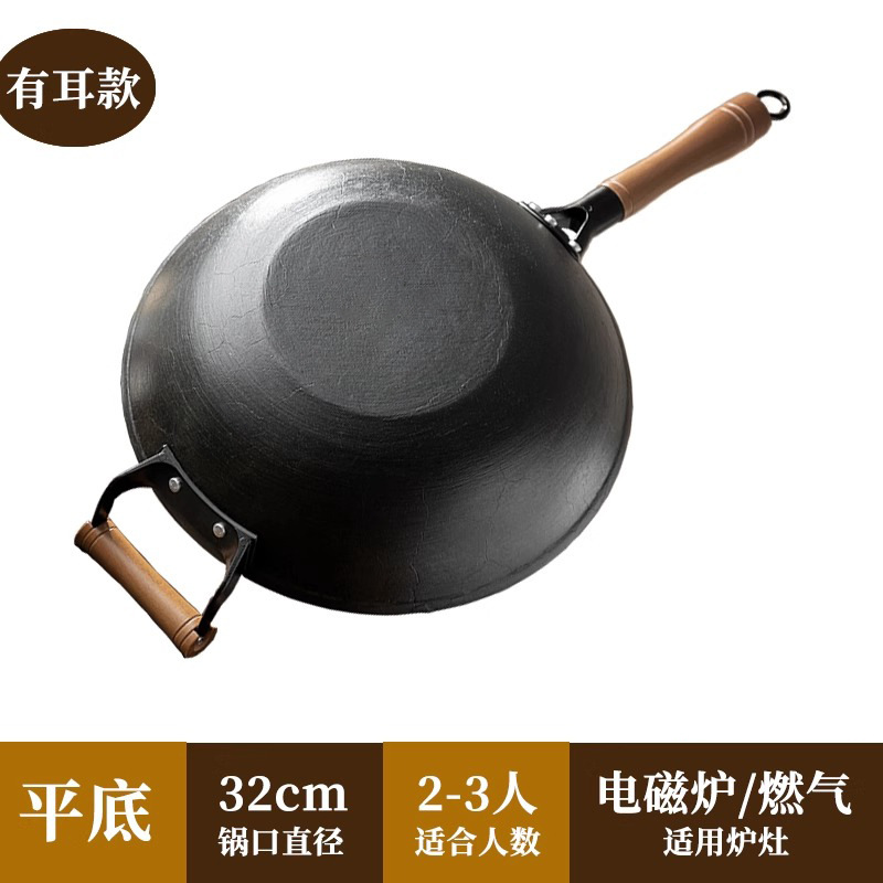 [주철] 32CM 귀가 있는 평평한 바닥(무료 끓임)