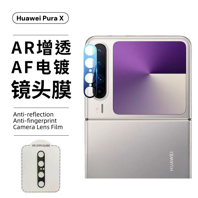 Suitable for Huawei Purax Lens Film Foldableing Camera Screen Printing Positioning Large Window Outer Screen Tempered Film