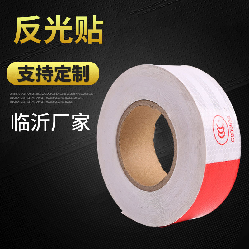 反光条警示贴红白车身反光贴工厂批发年检贴反光条货车警示贴
