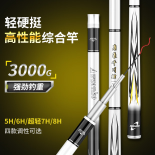 High-performance all-water integrated rod Qianchuan carp 5H/6H/7H/8H light hard control fish is not easy to break the rod Qianchuan carp