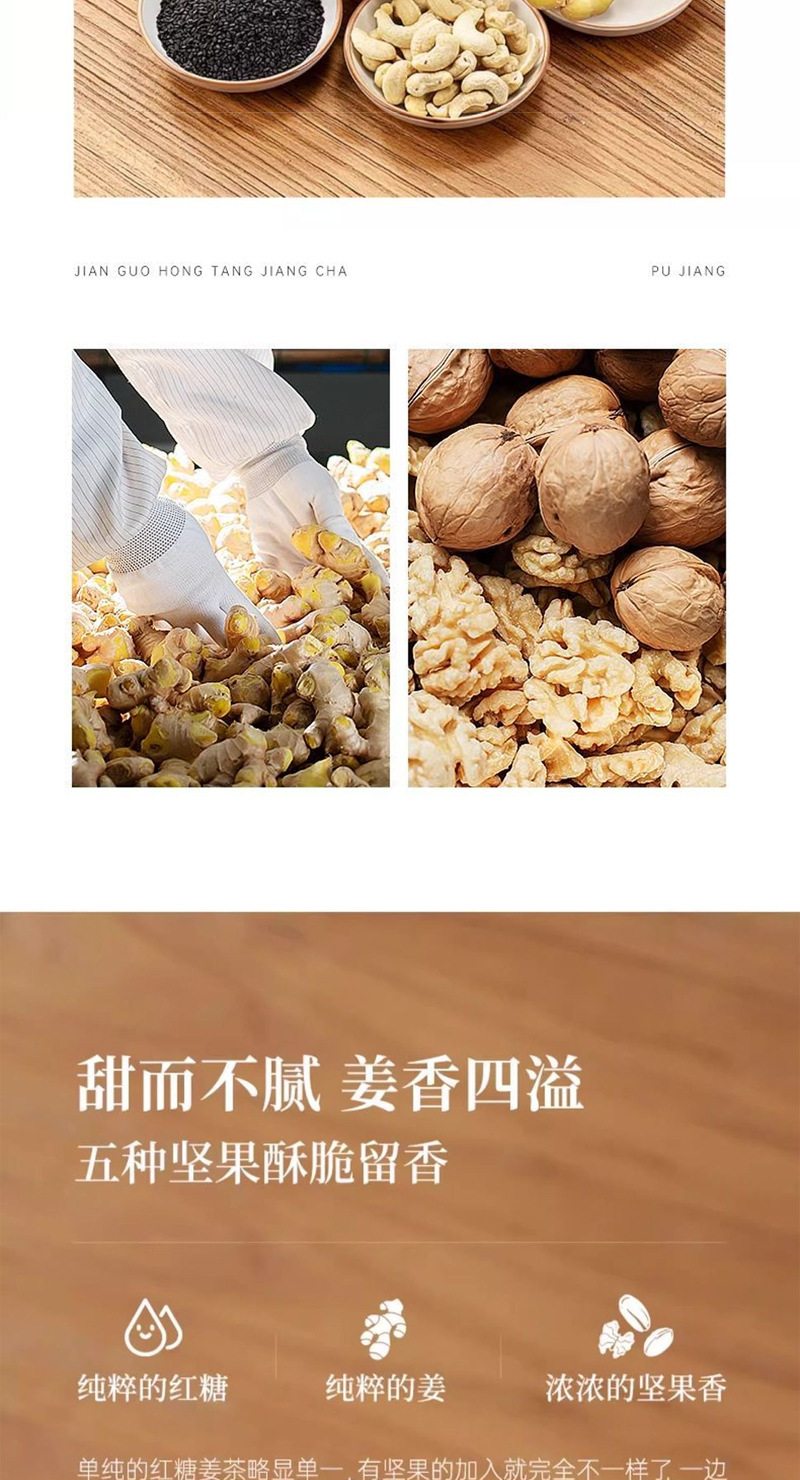 Hand Roasted Nut Ginger Tea 360g Brown Sugar Old Ginger Drink with Walnuts Peanuts Cashews Daily Wellness Brew quality and texture
