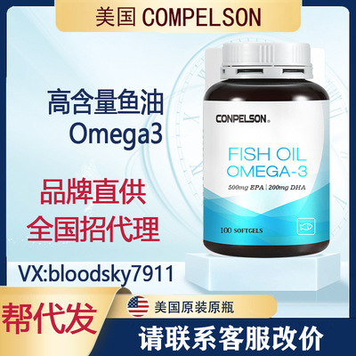 U.S.A Imported Deep sea Fish oil Soft Capsule Omega 3 Middle and old age Cod liver oil High levels DHA Help send on behalf of others