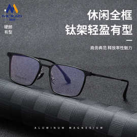 男士钛架全框眼镜架可配近视度数商务方形眼镜框大脸显瘦平光眼镜