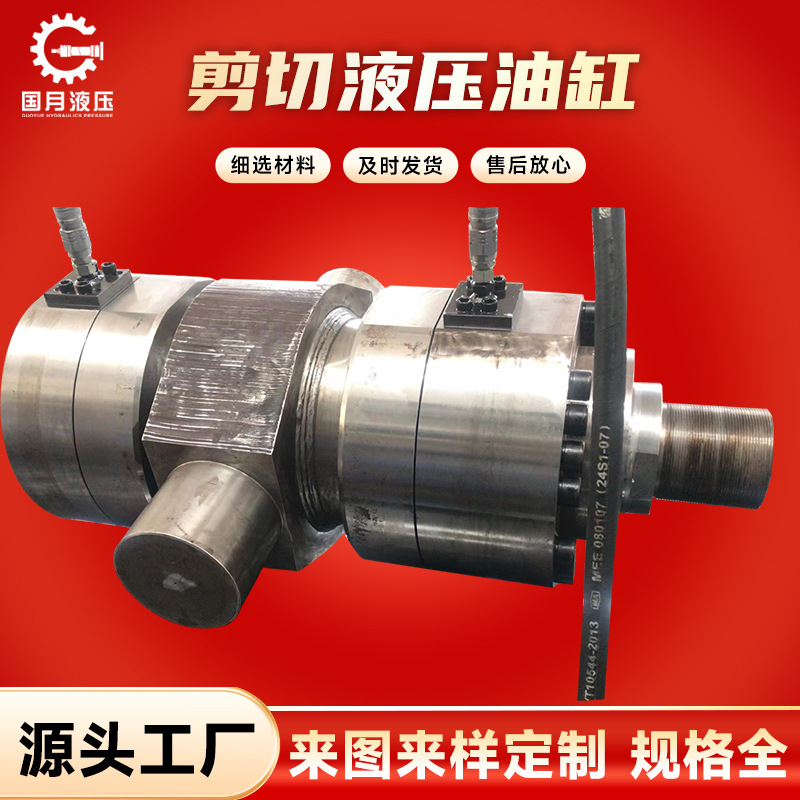 链接头耳轴安装CDH2MT4/320/220—335A1XD1剪切液压油缸