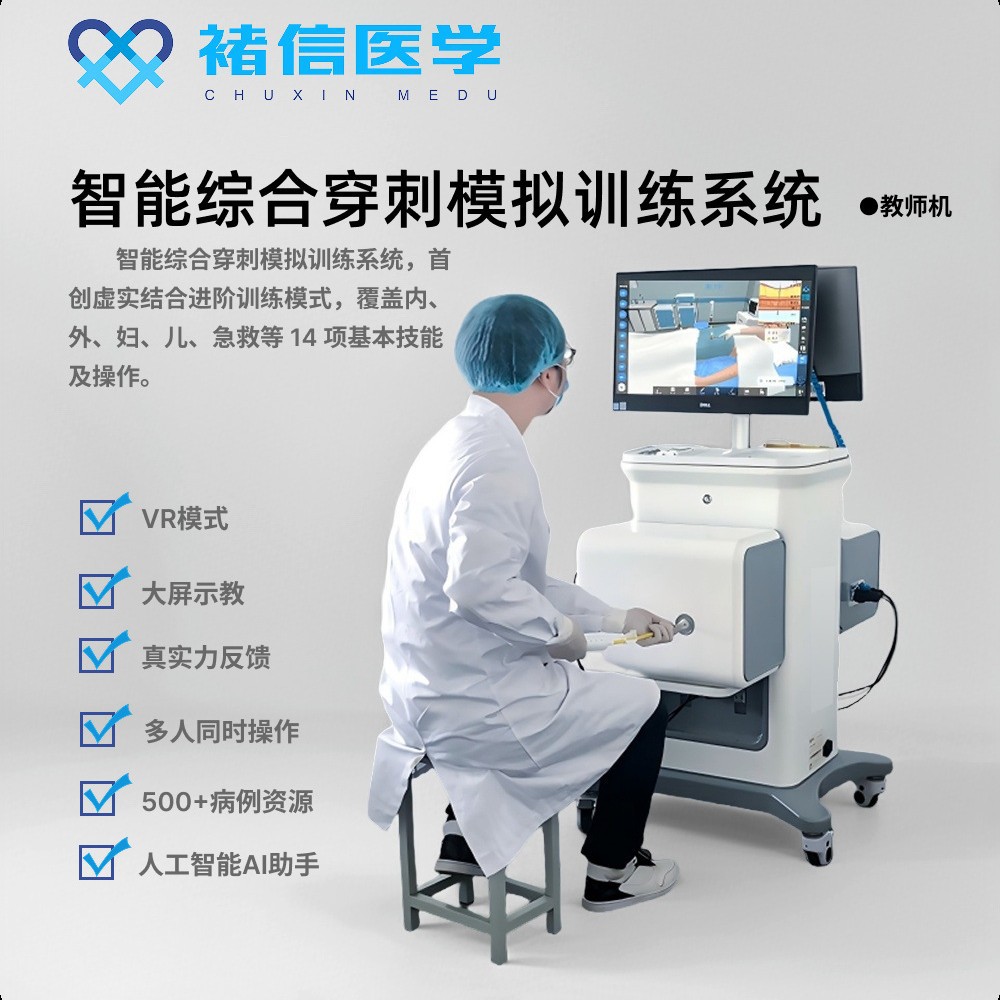 智能综合穿刺模拟训练系统多功能模型电子