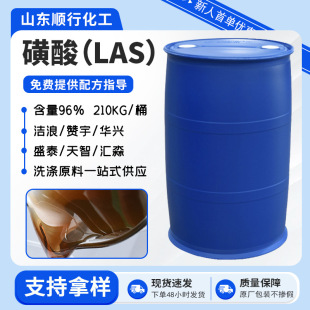 96����ϴ��Һϴ����ϴ��ԭ�ϱ�����Ԅ�ʮ��������������LAS