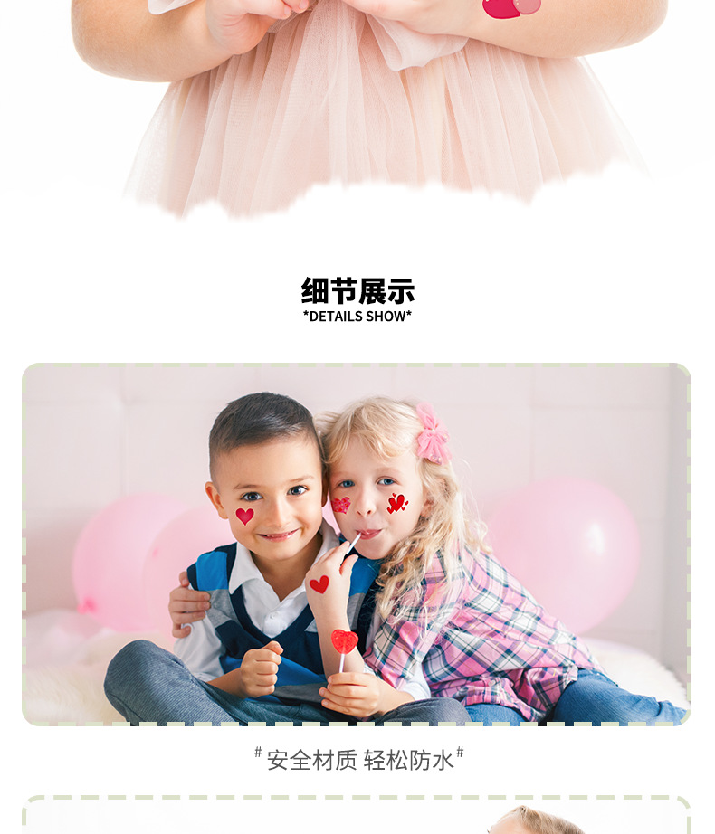 QL021-030-爱心纹身贴效果展示详情页_03.png