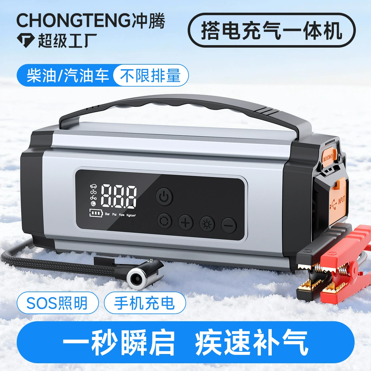 Беспроводной компрессор для шин, автомобильный пусковой механизм, внешний аккумулятор, компрессор-универсал, инструмент для запуска двигателя.